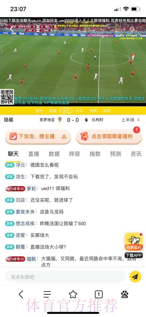 世界杯投注平台:掌握精准赔率的识别技巧 世界杯投注平台:掌握精准赔率的识别技巧