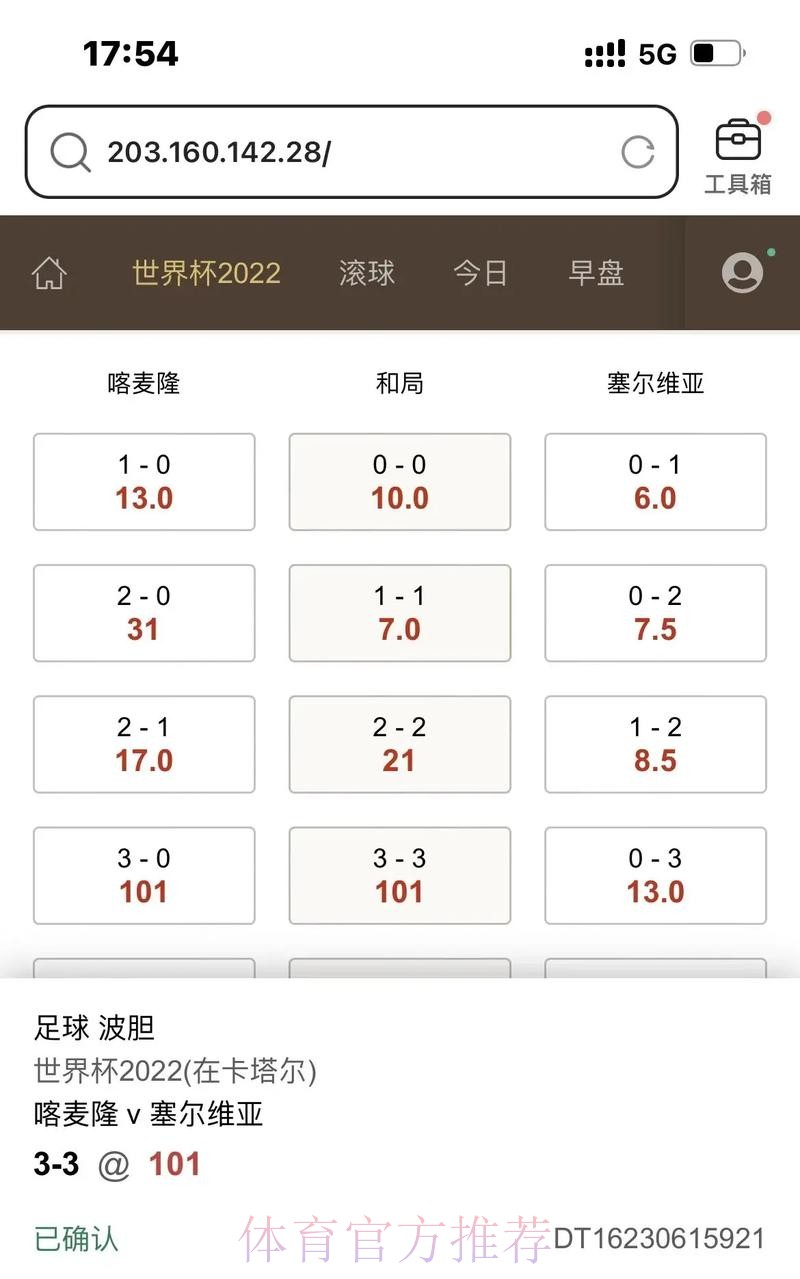 2026世界杯滚球投注推荐指南 2026世界杯滚球投注推荐指南