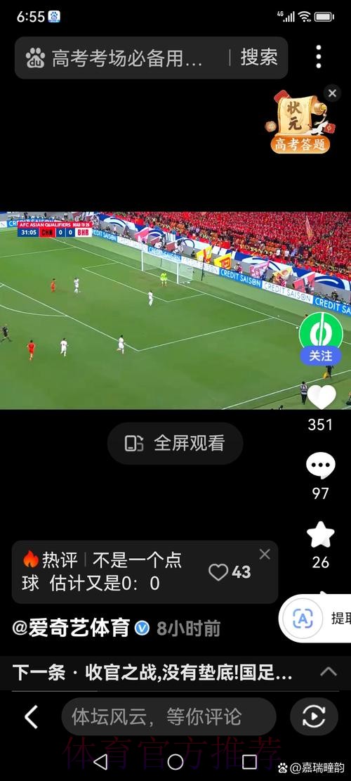 世界杯直播APP全站观看攻略 世界杯直播APP全站观看攻略