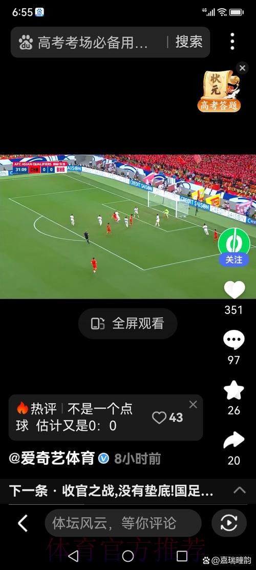 世界杯直播APP全站观看攻略 世界杯直播APP全站观看攻略