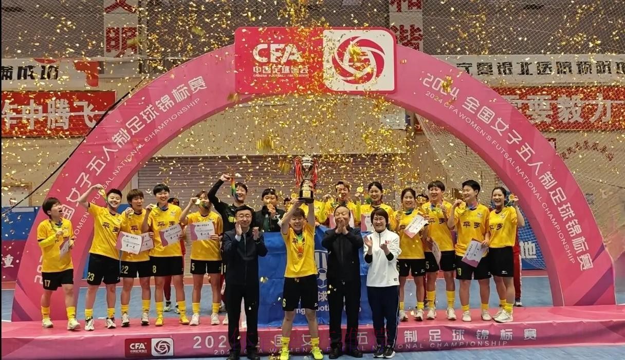 全国女五锦标赛收官,宁夏平罗蝉联冠军 全国女五锦标赛收官,宁夏平罗蝉联冠军